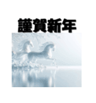 十二支全部 あけおめ 年賀状 氷像（個別スタンプ：22）