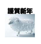 十二支全部 あけおめ 年賀状 氷像（個別スタンプ：24）