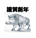 十二支全部 あけおめ 年賀状 氷像（個別スタンプ：38）