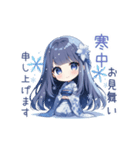 寒中マイのしとやかな年末年始（個別スタンプ：1）