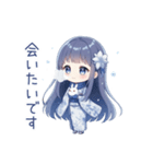 寒中マイのしとやかな年末年始（個別スタンプ：8）