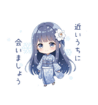 寒中マイのしとやかな年末年始（個別スタンプ：11）