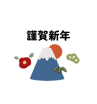 午年 お正月（個別スタンプ：9）