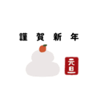 午年 お正月（個別スタンプ：14）