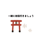 午年 お正月（個別スタンプ：15）