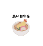 午年 お正月（個別スタンプ：30）