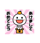 お正月っ！！（個別スタンプ：1）