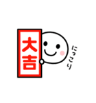 お正月っ！！（個別スタンプ：8）