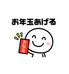 お正月っ！！（個別スタンプ：11）