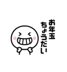 お正月っ！！（個別スタンプ：12）