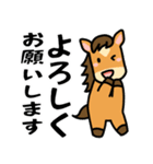 うま年はウマくいくに違いない（個別スタンプ：6）