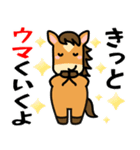 うま年はウマくいくに違いない（個別スタンプ：13）