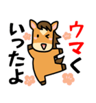 うま年はウマくいくに違いない（個別スタンプ：14）