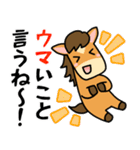 うま年はウマくいくに違いない（個別スタンプ：16）