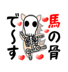 うま年はウマくいくに違いない（個別スタンプ：22）