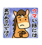 うま年はウマくいくに違いない（個別スタンプ：24）