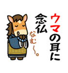 うま年はウマくいくに違いない（個別スタンプ：25）