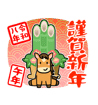 うま年はウマくいくに違いない（個別スタンプ：29）