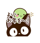 飛び出すやさしいクロネコ【あけおめ】2026（個別スタンプ：1）