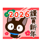 飛び出すやさしいクロネコ【あけおめ】2026（個別スタンプ：4）