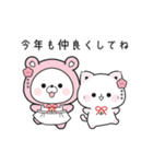 動く♪くまぽことぷにゃんこの年末年始（個別スタンプ：21）
