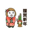 動く！憎めないブス【正月・年末年始】（個別スタンプ：4）