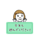 動く！憎めないブス【正月・年末年始】（個別スタンプ：22）