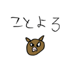 ★小2が書いた12支年賀スタンプ★改（個別スタンプ：24）