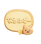 キュート☆アイシングクッキー！（個別スタンプ：27）