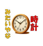 〇〇みたいやな（個別スタンプ：6）