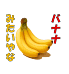 〇〇みたいやな（個別スタンプ：14）