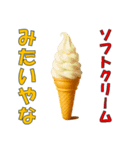 〇〇みたいやな（個別スタンプ：18）