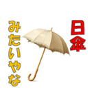 〇〇みたいやな（個別スタンプ：32）