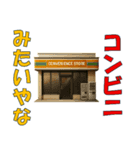 〇〇みたいやな（個別スタンプ：34）