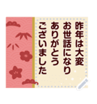 文字が書ける大人の年末年始スタンプ（個別スタンプ：12）