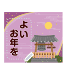 文字が書ける大人の年末年始スタンプ（個別スタンプ：22）