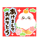 飛び出す！毎年使える可愛いお正月のご挨拶（個別スタンプ：1）