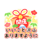 飛び出す！毎年使える可愛いお正月のご挨拶（個別スタンプ：8）