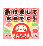 飛び出す！毎年使える可愛いお正月のご挨拶（個別スタンプ：10）