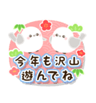 飛び出す！毎年使える可愛いお正月のご挨拶（個別スタンプ：12）
