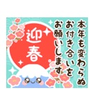 飛び出す！毎年使える可愛いお正月のご挨拶（個別スタンプ：15）