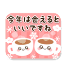 飛び出す！毎年使える可愛いお正月のご挨拶（個別スタンプ：19）