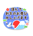 飛び出す！毎年使える可愛いお正月のご挨拶（個別スタンプ：22）