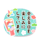 飛び出す！毎年使える可愛いお正月のご挨拶（個別スタンプ：24）