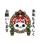 じろりねこ新年正月の挨拶（個別スタンプ：3）
