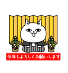 じろりねこ新年正月の挨拶（個別スタンプ：5）