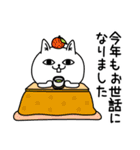 じろりねこ新年正月の挨拶（個別スタンプ：6）