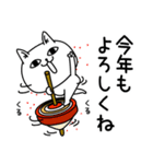 じろりねこ新年正月の挨拶（個別スタンプ：10）