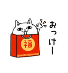 じろりねこ新年正月の挨拶（個別スタンプ：13）