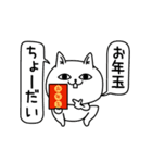 じろりねこ新年正月の挨拶（個別スタンプ：17）